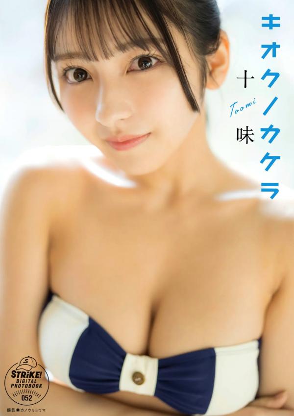 とーみ 十味  《十味 キオクノカケラ》日本美少女清新比基尼泳池性感写真第1张图片