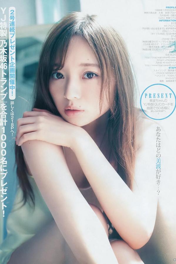 梅澤美波 梅泽美波 梅澤美波, Minami Umezawa- Big Comic Spirits, Young Jump, B.L.T Graph, 2019第48张图片