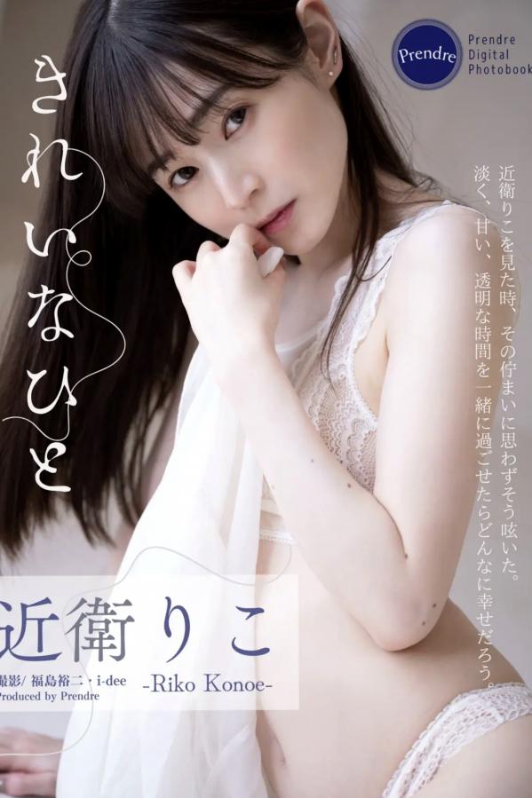 近衛りこ 近卫理子 近衛りこ - きれいなひと | 日系清新白色蕾丝内衣居家私房写真第1张图片