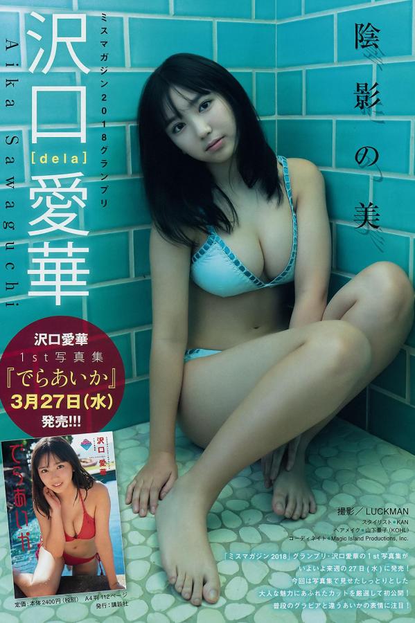 沢口愛華 泽口爱华 沢口愛華, Aika Sawaguchi - Young Magazine, Weekly Playboy, 2019第9张图片