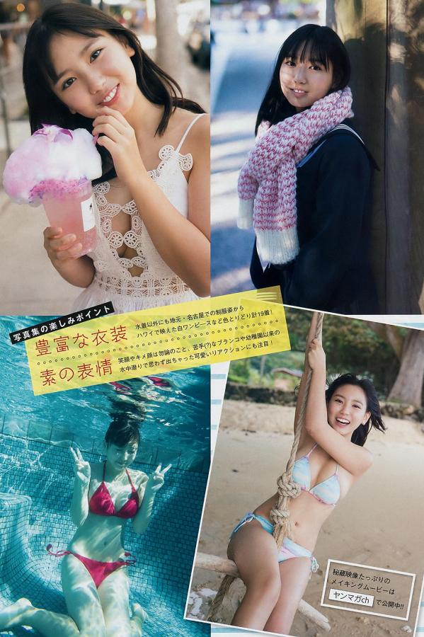 沢口愛華 泽口爱华 沢口愛華, Aika Sawaguchi - Young Magazine, Weekly Playboy, 2019第18张图片