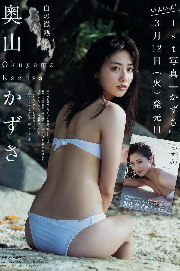 奥山かずさ  奥山かずさ, Kazusa Okuyama - Young Magazine, Weekly SPA!, 2019第1张图片