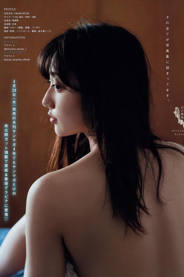 奥山かずさ  奥山かずさ, Kazusa Okuyama - Young Magazine, Weekly SPA!, 2019第6张图片