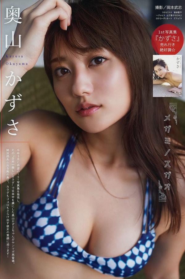 奥山かずさ  奥山かずさ, Kazusa Okuyama - Young Magazine, 2019.07.29第2张图片