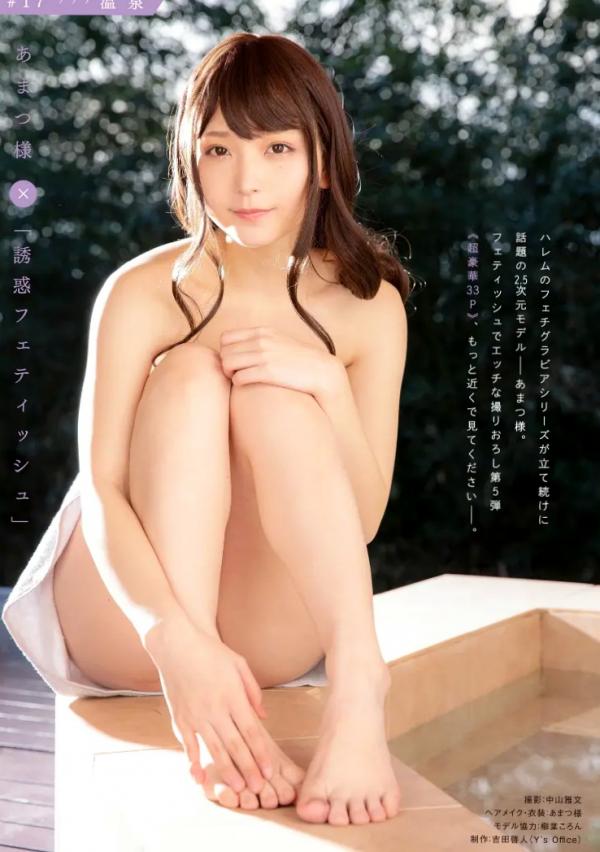 あまつ様   ［ハレム］あまつ様黑色漆皮连体衣绝美写真，性感镂空设计与私密泡澡诱惑，完美展现极致魅力第22张图片