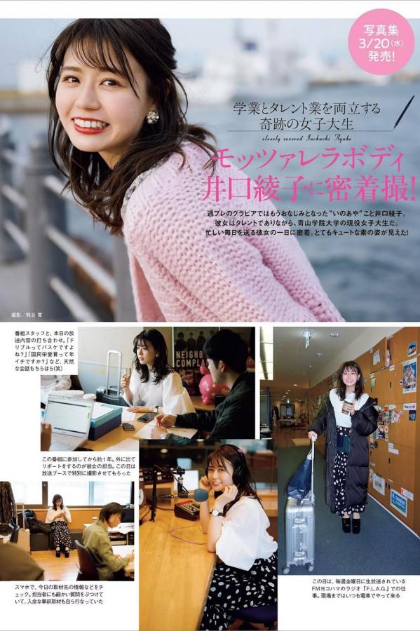 井口綾子 井口绫子 井口綾子, Ayako Inokuchi - Young Jump, Weekly Playboy, 2019第17张图片