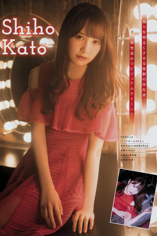 加藤史帆  Young Magazine / 2018.08.20~08.27第3张图片