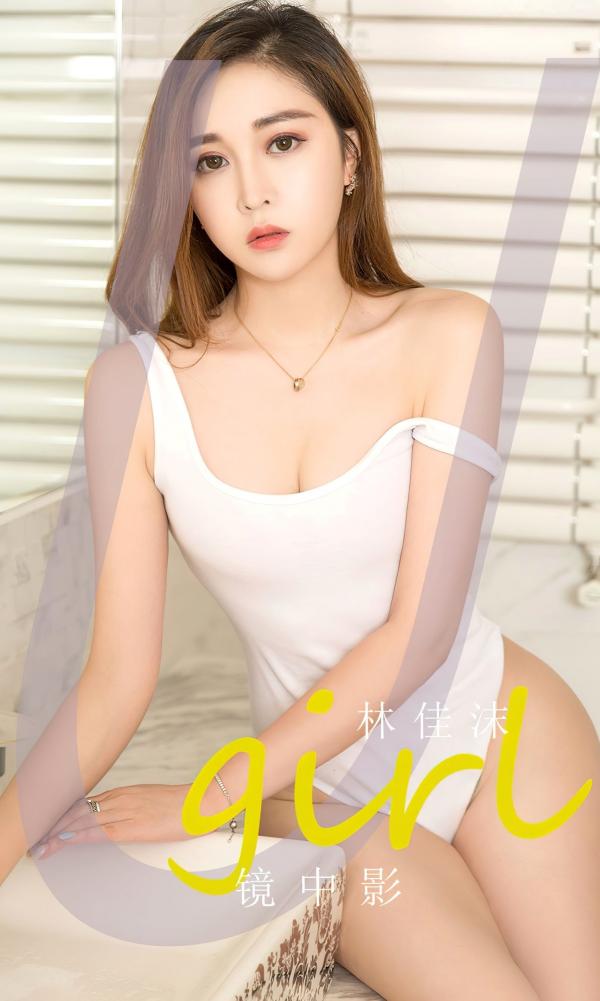 林佳沫   UGirlsApp尤果圈爱尤物-2730-林佳沫-《镜中影》浴室私房写真，白色连体衣尽显性感美腿，气质清纯诱惑第1张图片