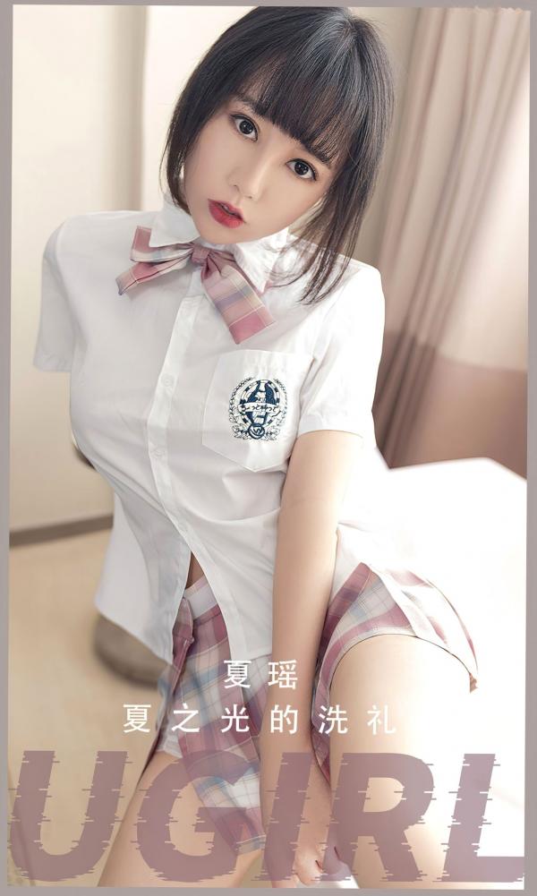 慕晴儿   UGirlsApp尤果圈-夏瑶-《夏之光的洗礼》：极致清纯私房制服诱惑，浴缸里的夏日少女，尽显白皙长腿与曼妙曲线，无圣光呈现第1张图片