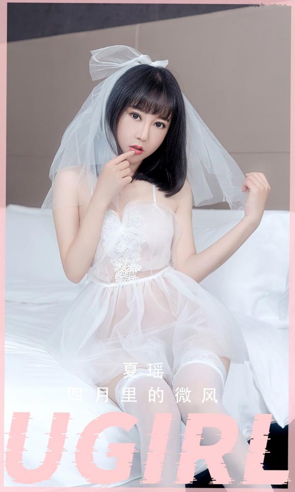 慕晴儿   UGirlsApp尤果圈爱尤物-2555-夏瑶-《四月里的微风》纯白蕾丝新娘装私房写真第1张图片
