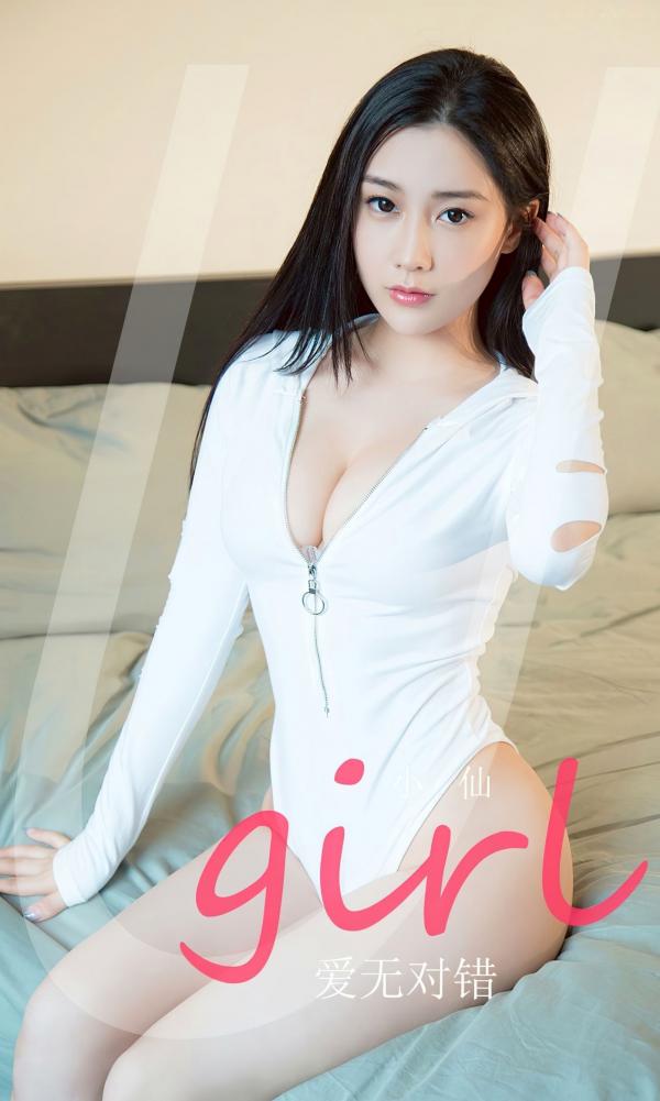 小仙   UGirlsApp尤果圈-小仙《爱无对错》：身着纯白紧身拉链连体衣，室内私房写真，尽显曼妙S曲线与性感尤物本色第1张图片