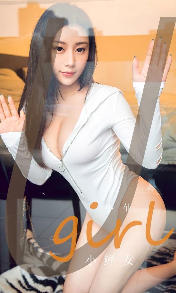 小仙   UGirlsApp尤果圈爱尤物-2590-小仙-《小鲜女》-紧身白衣私房写真性感身材第1张图片