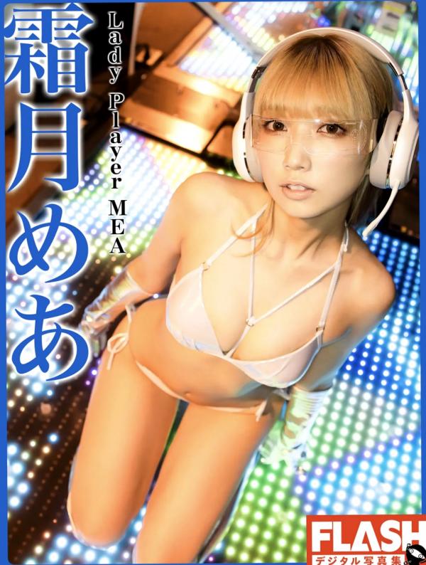 霜月めあ   霜月めあ - Lady Player MEA 日本性感银色比基尼游戏厅科幻风写真第1张图片