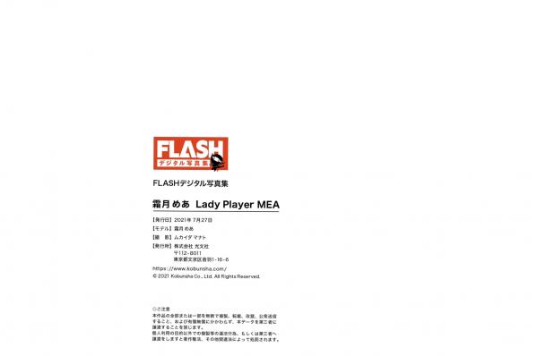 霜月めあ   霜月めあ - Lady Player MEA 日本性感银色比基尼游戏厅科幻风写真第56张图片