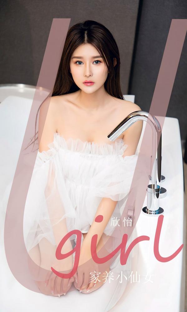 欣怡   UGirlsApp尤果圈爱尤物-2593-欣怡-家养小仙女唯美浴室私房写真第1张图片