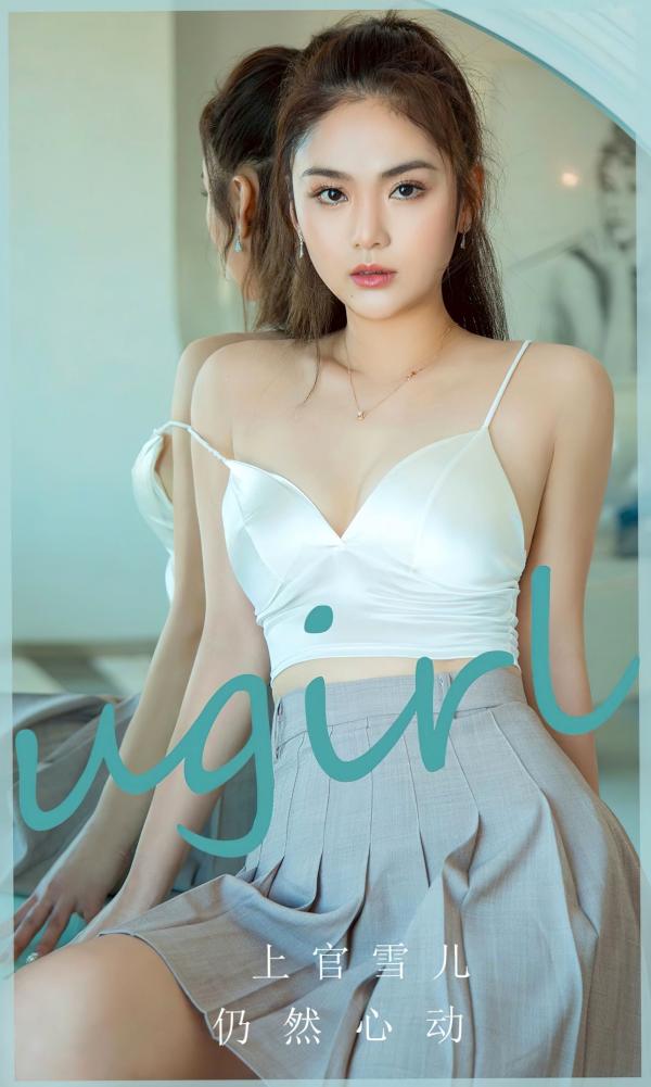 上官雪儿   UGirlsApp尤果圈-2805-上官雪儿《仍然心动》：高马尾黑色镂空连体泳装，室内镜前私房写真，性感曲线极致诱惑，无圣光大尺度美图第1张图片