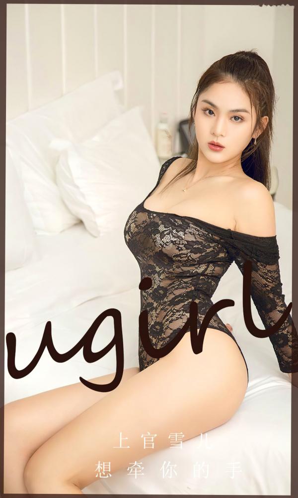 上官雪儿   UGirlsApp尤果圈爱尤物-2742-上官雪儿《向牵你的手》：身穿黑色透视蕾丝连体衣，卧室私房大尺度性感照，傲人曲线尽显，绝对诱惑，高清养眼福利第1张图片