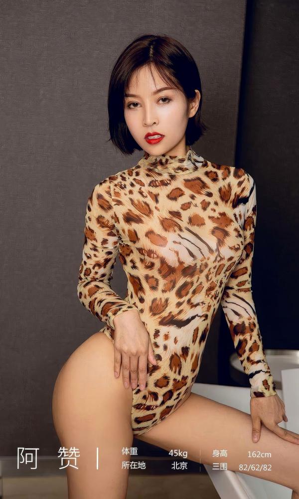 阿赞   UGirls尤果圈阿赞《野性小猎豹》：身穿紧身豹纹连体衣，浴缸室内上演极致性感诱惑第3张图片