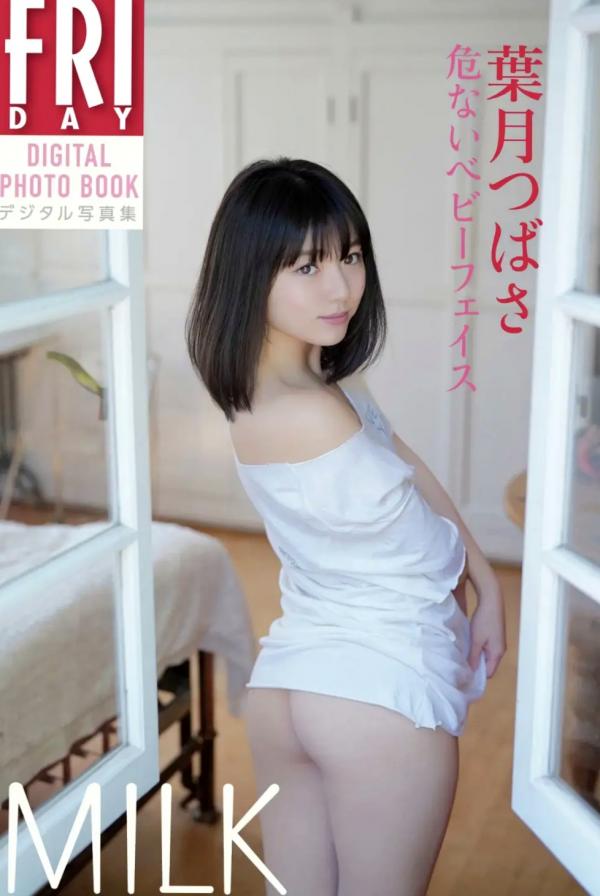 葉月つばさ   葉月つばさ - 危ないベビーフェイス MILK第1张图片