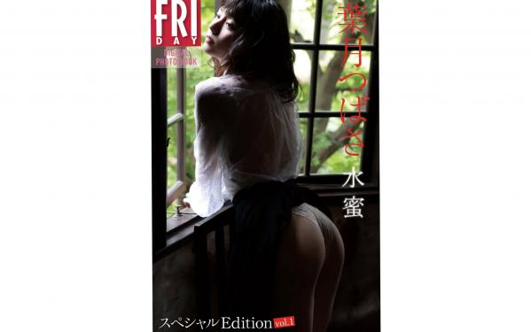 葉月つばさ   葉月つばさ(叶月翼) 水蜜特刊，日系唯美私房写真，清新甜美与性感内衣诱惑，展现空灵气质与迷人身姿第1张图片