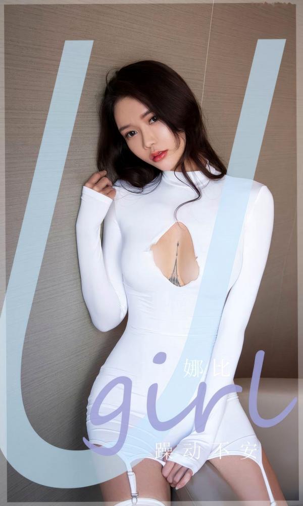 娜比   UGirlsApp尤果圈爱尤物-2946-娜比-《躁动不安》紧身白裙白丝时尚性感私房写真第1张图片