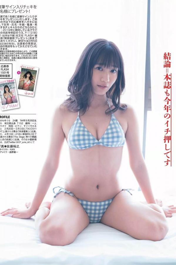 関根優那 关根优那 関根優那,Yuna Sekine - Weekly SPA!, FLASH, Young Champion, 2019第12张图片