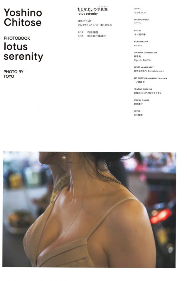 ちとせよしの   ちとせよしの - Lotus Serenity 日本童颜巨乳女神 泳池比基尼性感美臀写真第104张图片