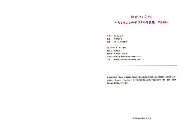 ちとせよしの   Exciting Girls ちとせよしの数字写真集 Vol.2 - 室内居家沙发与海边比基尼外拍，尽显清纯性感魅力第71张图片