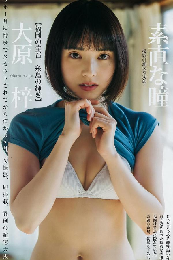 大原梓  大原梓, Azusa Ohara - Young Jump, Weekly Playboy 2019第1张图片