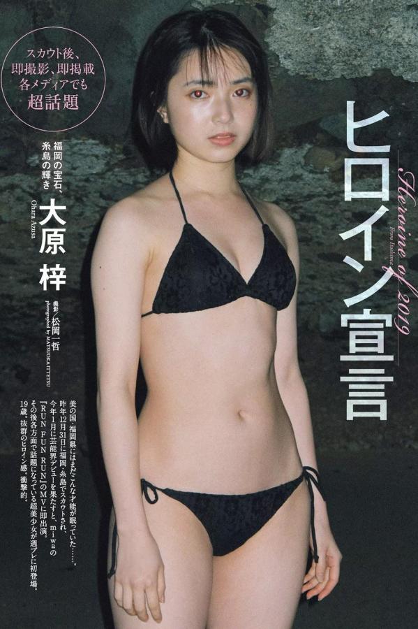 大原梓  大原梓, Azusa Ohara - Young Jump, Weekly Playboy 2019第5张图片