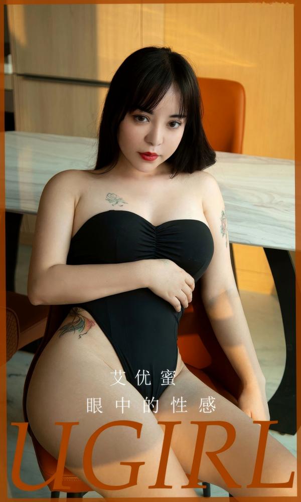 艾优蜜   UGirlsApp尤果圈爱尤物-2927-艾优蜜-《眼中的性感》-黑色连体衣紧身勾勒曼妙曲线，演绎现代家居城市私房诱惑-2024.08.21第1张图片
