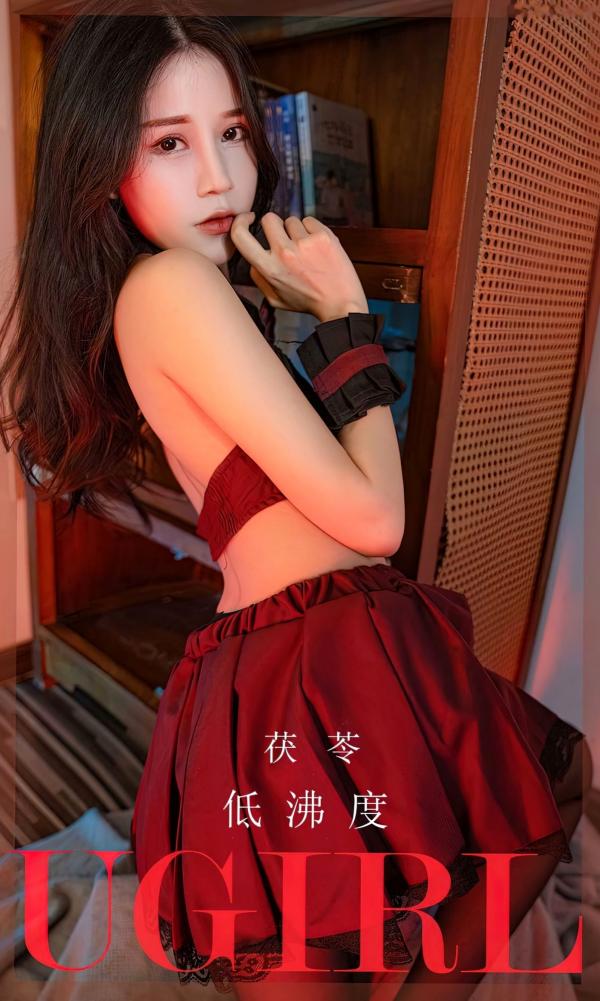 茯苓   UGirlsApp尤果圈爱尤物-2540-茯苓-《低沸度》第1张图片