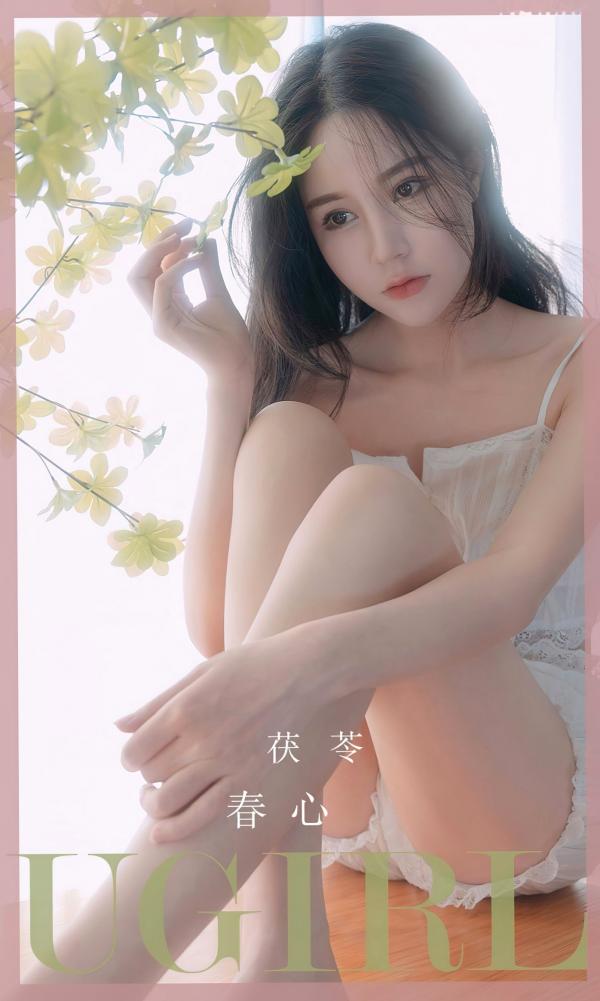 茯苓   尤果圈-茯苓《春心》私房写真，清纯少女居家风格，轻柔蕾丝家居服清新治愈，温柔慵懒尽显第1张图片