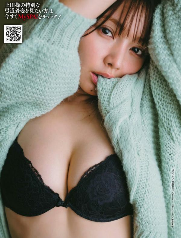 上田操   上田操：弓道服下的极致反差，完美肉感身材与性感私房写真，演绎冷艳与火辣的双重诱惑第8张图片