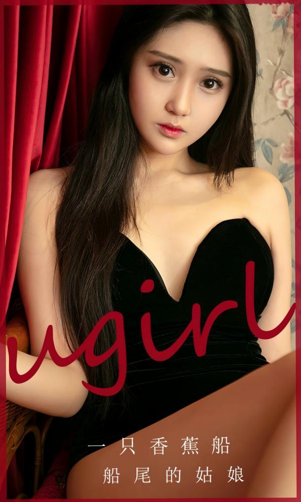 一只香蕉船   UGirlsApp尤果圈爱尤物-2675-一只香蕉船-《船尾的姑娘》-2023.08.17第1张图片
