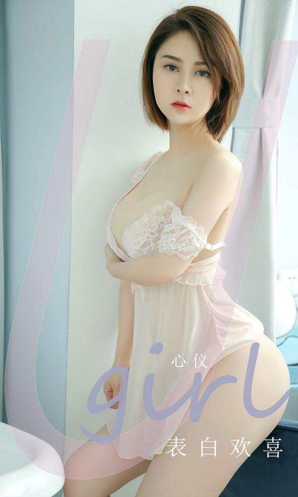 心仪   UGirlsApp尤果圈爱尤物-2419-心仪-《表白欢喜》私房白丝蕾丝内衣诱惑室内高清写真第1张图片