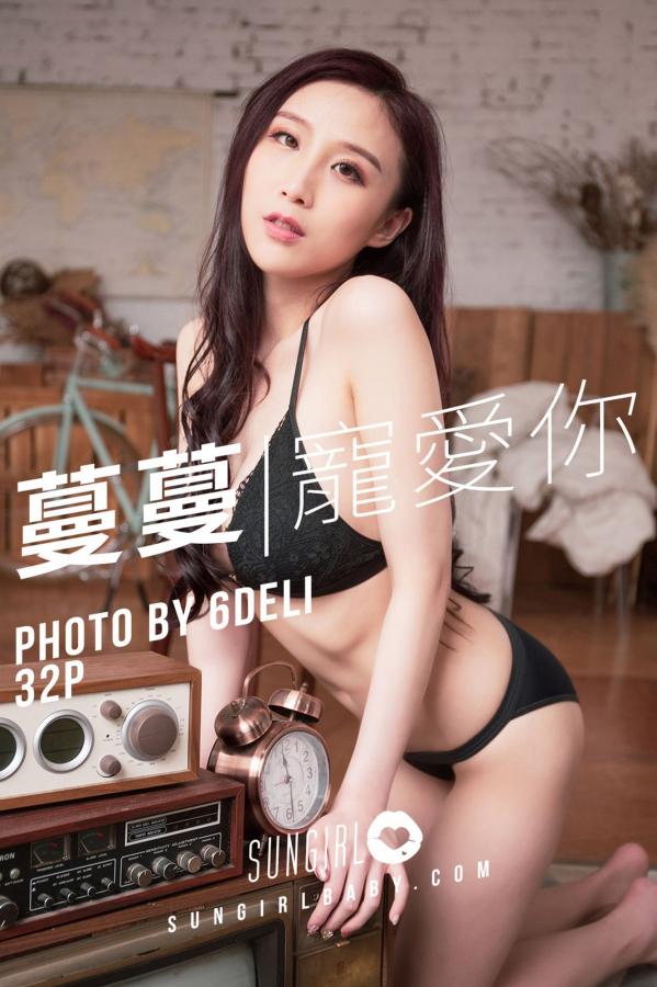 黄蔓蔓  [SUNGIRL阳光宝贝]高清写真图 Vol.009 宠爱你 黄蔓蔓Irenea第1张图片