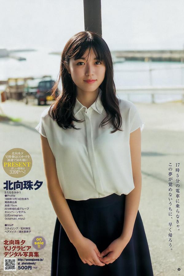 井桁弘恵  井桁弘恵, Igeta Hiroe - Weekly Playboy, Young Jump, 2019第1张图片