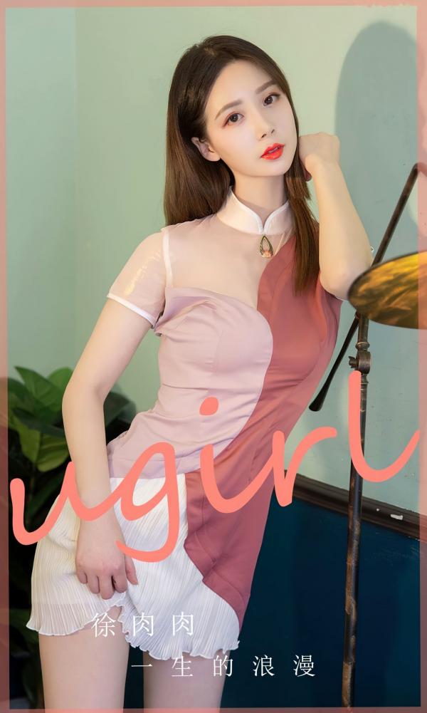 徐肉肉   UGirlsApp尤果圈爱尤物-2838-徐肉肉-《一生的浪漫》-现代改良旗袍私房写真，气质女神秀修长美腿，尽显优雅诱惑第1张图片
