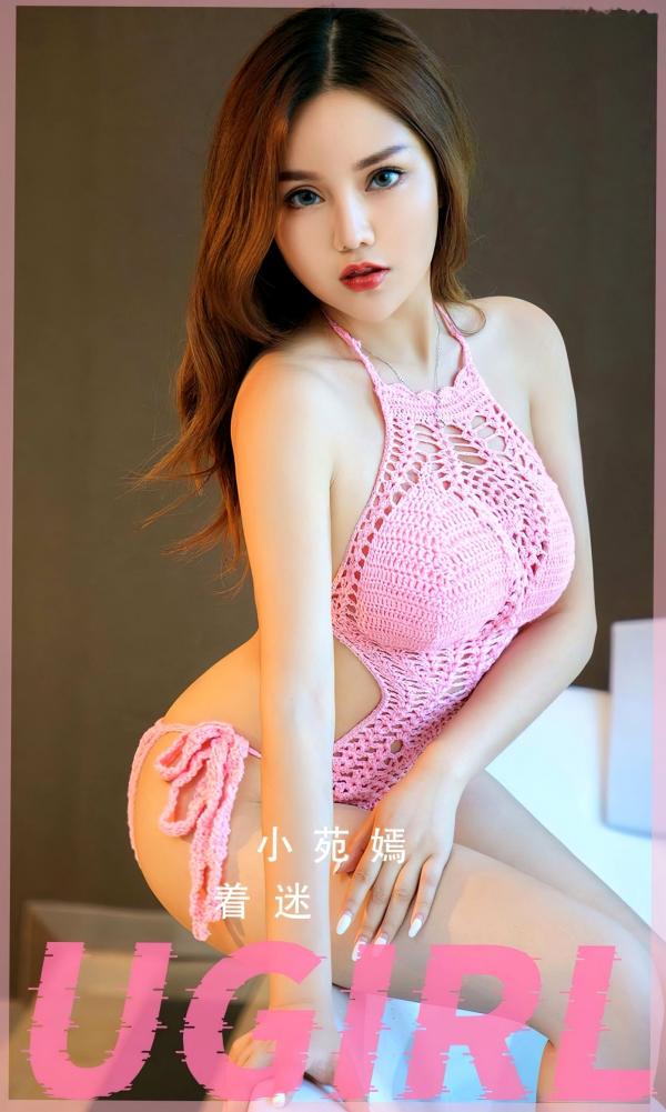 小苑嫣   UGirlsApp尤果圈-小苑嫣《着迷》，浴缸私房大片，身穿粉色针织性感比基尼，展露曼妙曲线，极致诱惑写真第1张图片