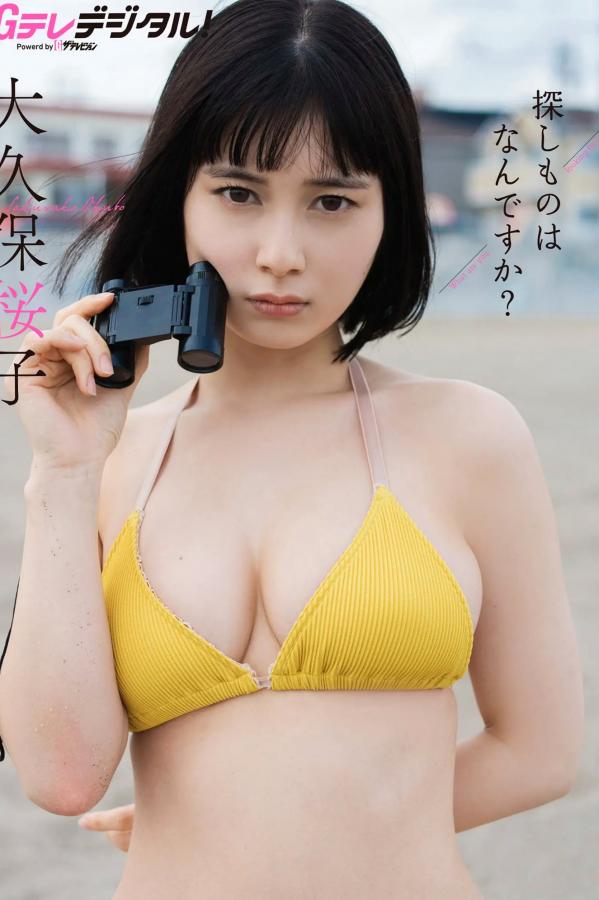大久保桜子 大久保樱子 大久保桜子 - Gテレデジタル！[44P] 海边沙滩黄色比基尼性感清纯写真第1张图片