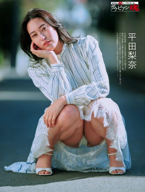 平田梨奈   平田梨奈 - グラビアン魂第1张图片