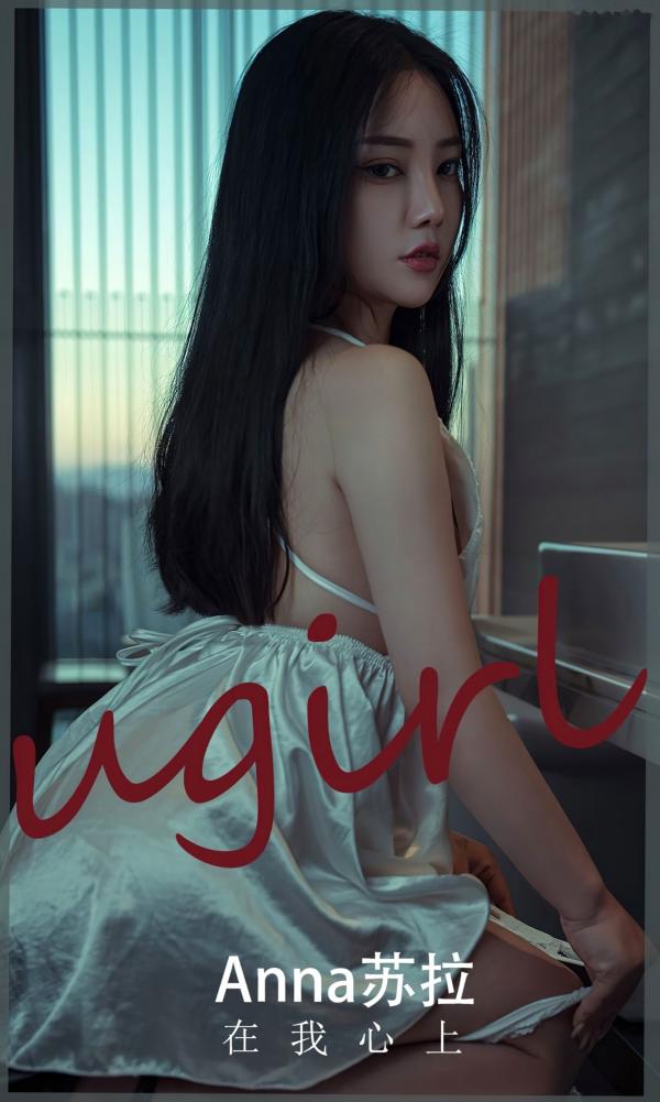 Anna苏拉   UGirlsApp尤果圈-2457-Anna苏拉-《在我心上》室内浴室私房诱惑系列第1张图片