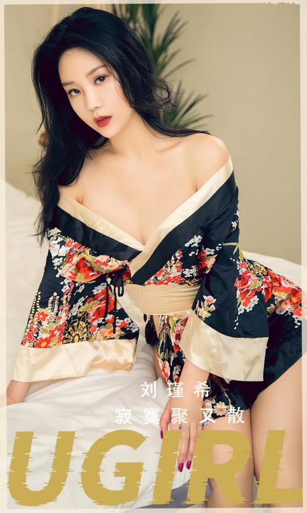 刘瑾希   UGirlsApp尤果圈爱尤物-2552-刘瑾希-《寂寞聚又散》：唯美和服私房诱惑，性感迷人气质女神写真大片第1张图片