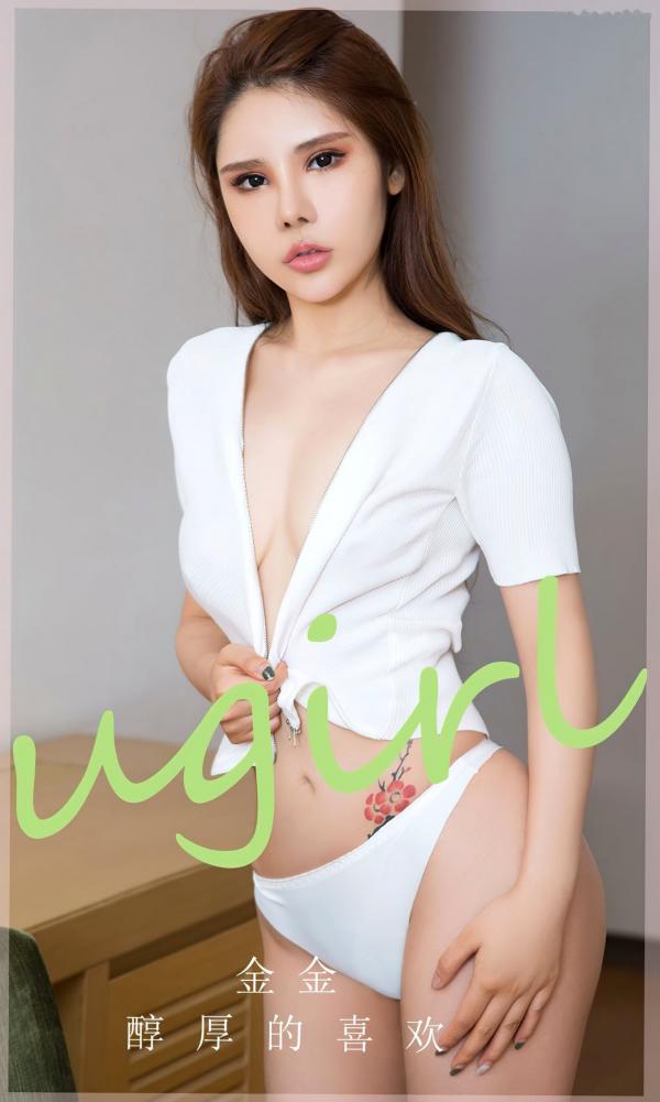 金金   UGirlsApp尤果圈爱尤物-2829-金金-《醇厚的喜欢》私房写真，极致性感身材，诱惑美腿居家摄影第1张图片