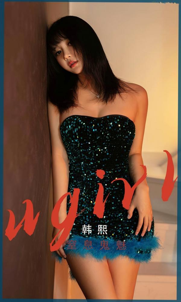 韩熙   UGirlsApp尤果圈爱尤物-2528-韩熙-《窒息鬼魅》：酒吧夜店风亮片抹胸裙，极品冷艳性感女神第1张图片