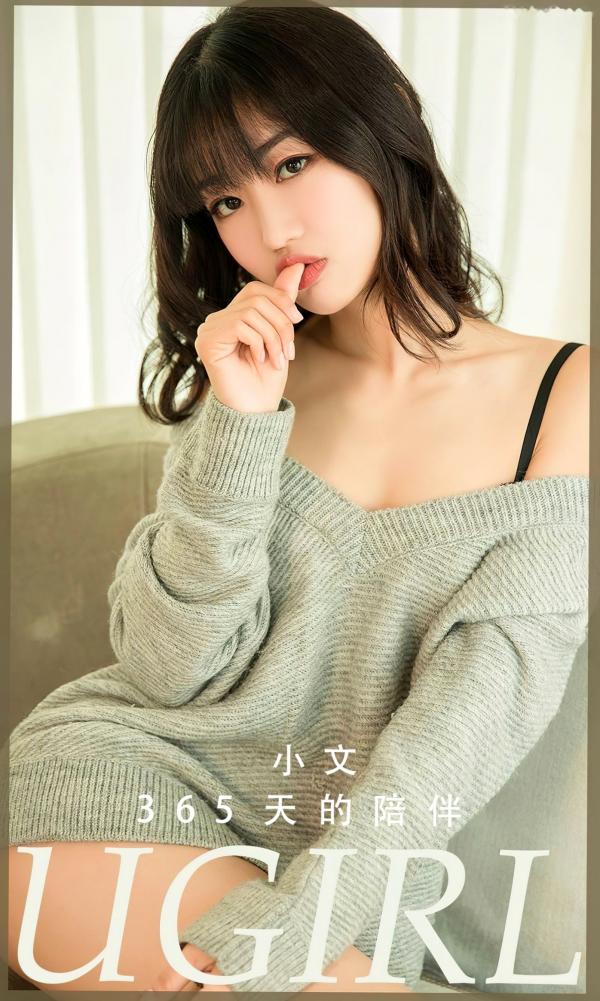 小文   UGirls尤果圈爱尤物-2741-小文《365天的陪伴》：慵懒针织衫私房秀，居家风蕾丝诱惑，展现绝美身材与纯欲气质第1张图片