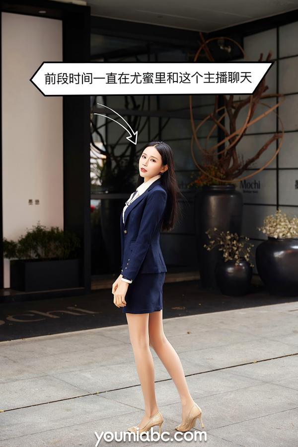 园园呀   YouMi尤蜜-园园呀《爱上女主播》：职场白领OL制服诱惑，第一视角互动沉浸感，绝美修长腿型写真第2张图片