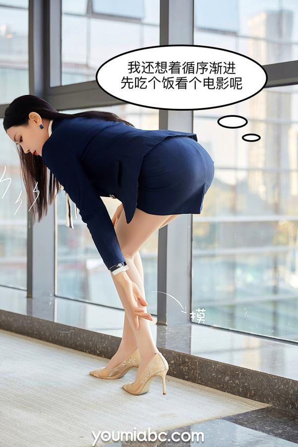 园园呀   YouMi尤蜜-园园呀《爱上女主播》：职场白领OL制服诱惑，第一视角互动沉浸感，绝美修长腿型写真第11张图片