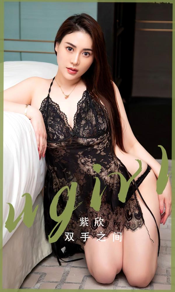 紫欣   UGirlsApp尤果圈爱尤物-2508-紫欣-《双手之间》：绝美私房大尺度写真，黑色蕾丝内衣下的极品性感身姿，慵懒诱惑女神第1张图片